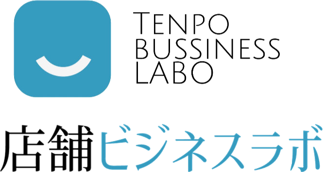 販売員育成、接客・店舗のコンサルティング 店舗ビジネスラボ